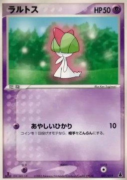 Ralts Mudkip Constructed Starter Deck #007