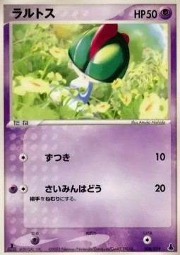 Ralts Mudkip Constructed Starter Deck #008