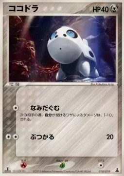Aron Mudkip Constructed Starter Deck #010