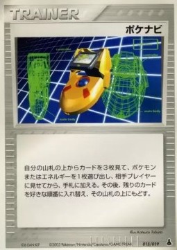 PokéNav Mudkip Constructed Starter Deck #015