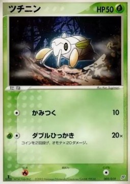 Nincada Flygon Constructed Starter Deck #002
