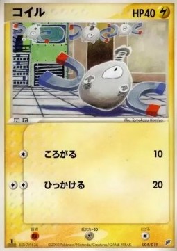 Magnemite Flygon Constructed Starter Deck #004