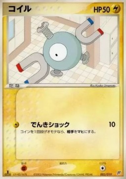 Magnemite Flygon Constructed Starter Deck #005