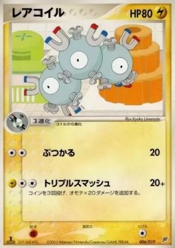 Magneton Flygon Constructed Starter Deck #006
