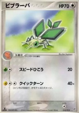 Vibrava Flygon Constructed Starter Deck #010