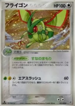 Flygon Flygon Constructed Starter Deck #011