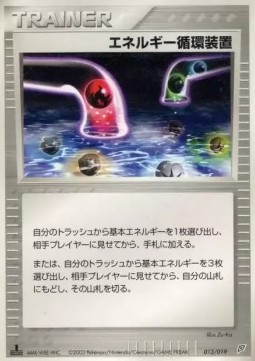 Energy Recycle System Flygon Constructed Starter Deck #013