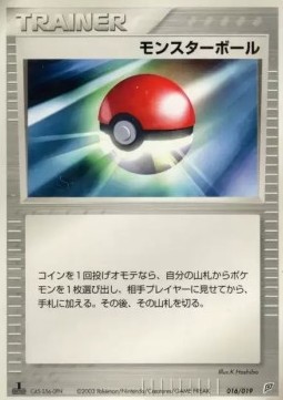Poké Ball Flygon Constructed Starter Deck #016