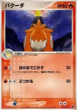 Camerupt Salamence Constructed Starter Deck #003