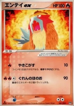 Entei ex - Magma Deck Kit #1