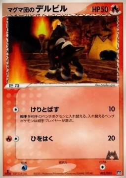 Team Magma's Houndour Magma Deck Kit #002