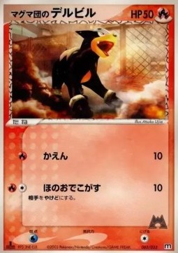 Team Magma's Houndour Magma Deck Kit #003
