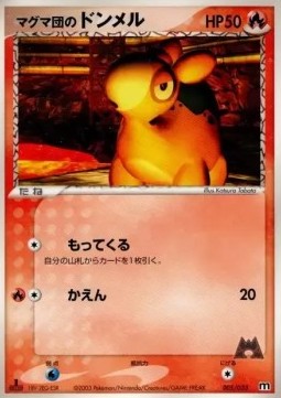 Team Magma's Numel Magma Deck Kit #005