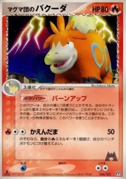 Team Magma's Camerupt Magma Deck Kit #006