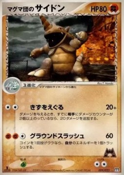 Team Magma's Rhydon Magma Deck Kit #009