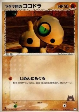 Team Magma's Aron Magma Deck Kit #010