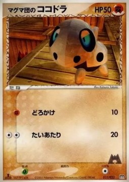 Team Magma's Aron Magma Deck Kit #011