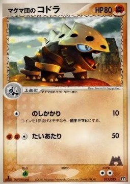 Team Magma's Lairon Magma Deck Kit #013