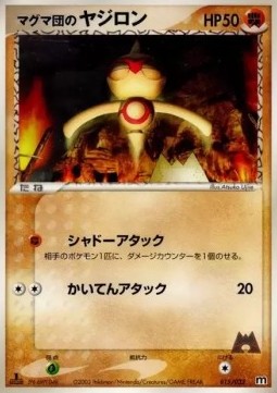 Team Magma's Baltoy Magma Deck Kit #015