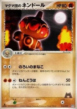 Team Magma's Claydol Magma Deck Kit #016