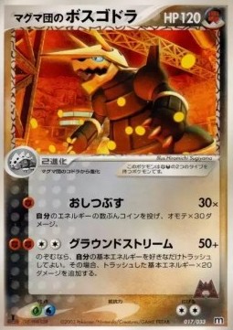 Team Magma's Aggron Magma Deck Kit #017