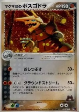 Team Magma's Aggron Magma Deck Kit #018