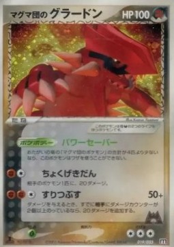 Team Magma's Groudon Magma Deck Kit #019