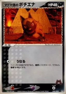 Team Magma's Poochyena Magma Deck Kit #020