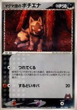 Team Magma's Poochyena Magma Deck Kit #021