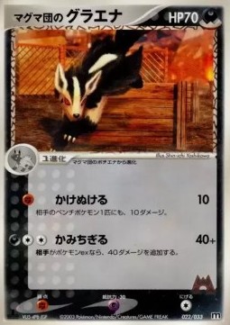 Team Magma's Mightyena Magma Deck Kit #022