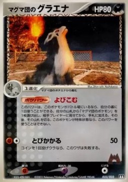 Team Magma's Mightyena Magma Deck Kit #023
