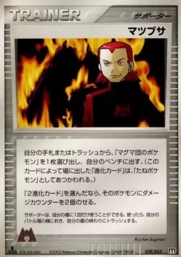 Maxie - Magma Deck Kit #29