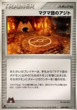 Team Magma Hideout Magma Deck Kit #032