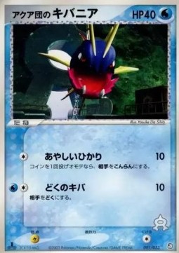 Team Aqua's Carvanha Aqua Deck Kit #001