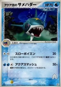 Team Aqua's Sharpedo Aqua Deck Kit #003