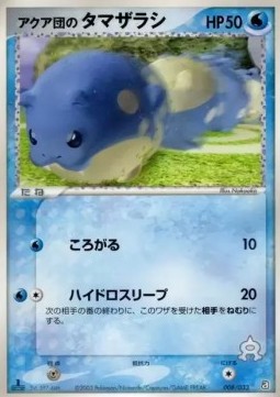 Team Aqua's Spheal Aqua Deck Kit #008