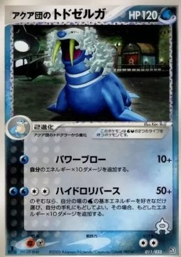 Team Aqua's Walrein Aqua Deck Kit #011