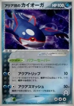 Team Aqua's Kyogre Aqua Deck Kit #013