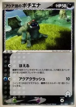 Team Aqua's Poochyena Aqua Deck Kit #021