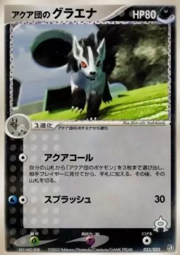 Team Aqua's Mightyena Aqua Deck Kit #023