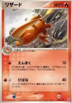 Charmeleon Gift Box Latias ex #002
