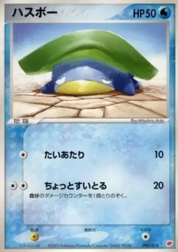 Lotad Gift Box Latias ex #005