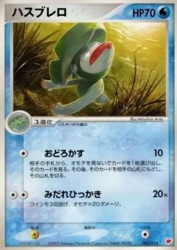 Lombre Gift Box Latias ex #006