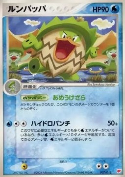 Ludicolo Gift Box Latias ex #007