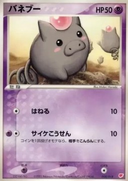 Spoink Gift Box Latias ex #008