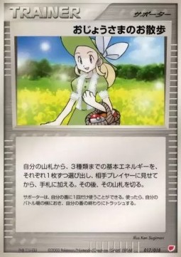 Lady Outing Gift Box Latias ex #017