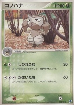 Nuzleaf Gift Box Latios ex #002