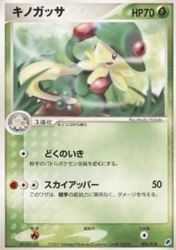 Breloom Gift Box Latios ex #005