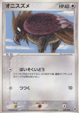Spearow Gift Box Latios ex #009