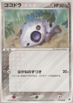 Aron Gift Box Latios ex #012